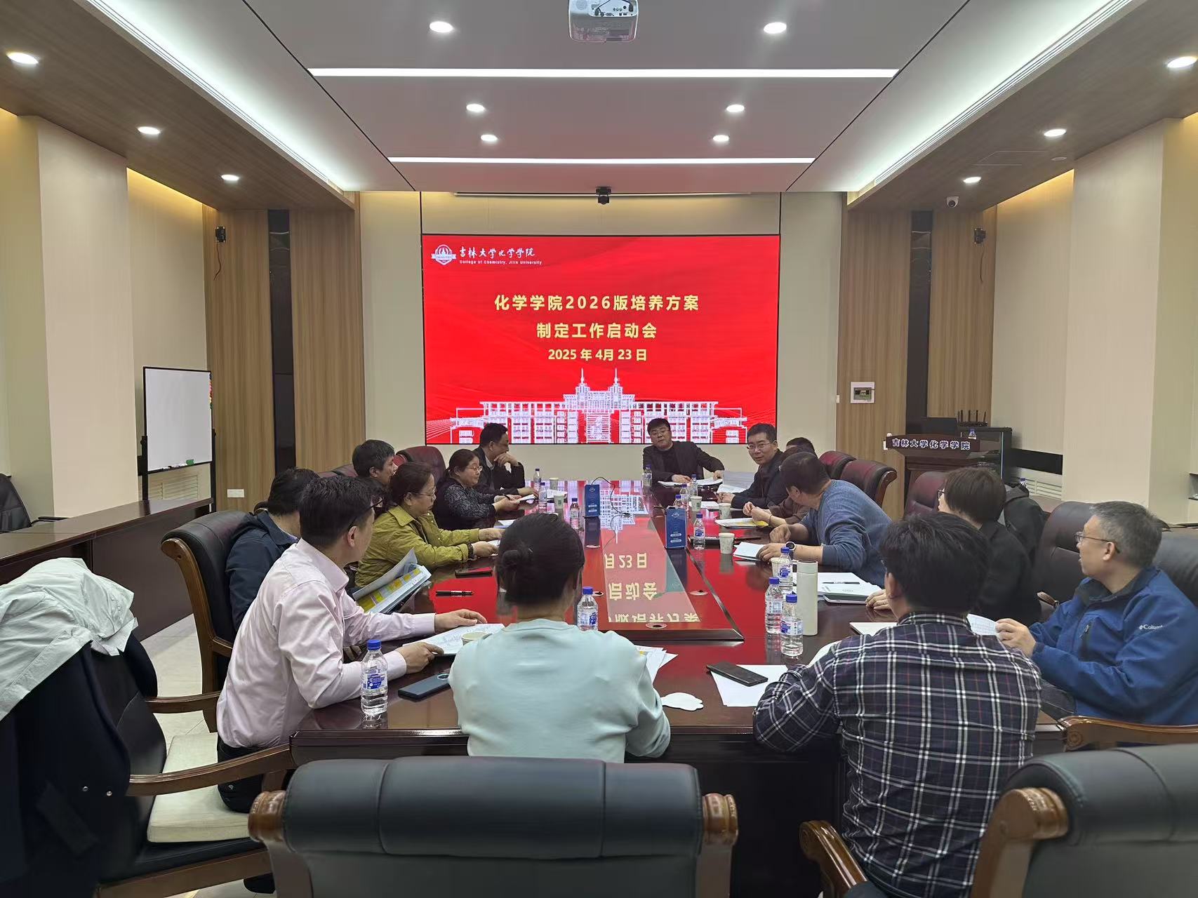 英国威廉希尔公司官网召开2026版培养方案制定工作启动会