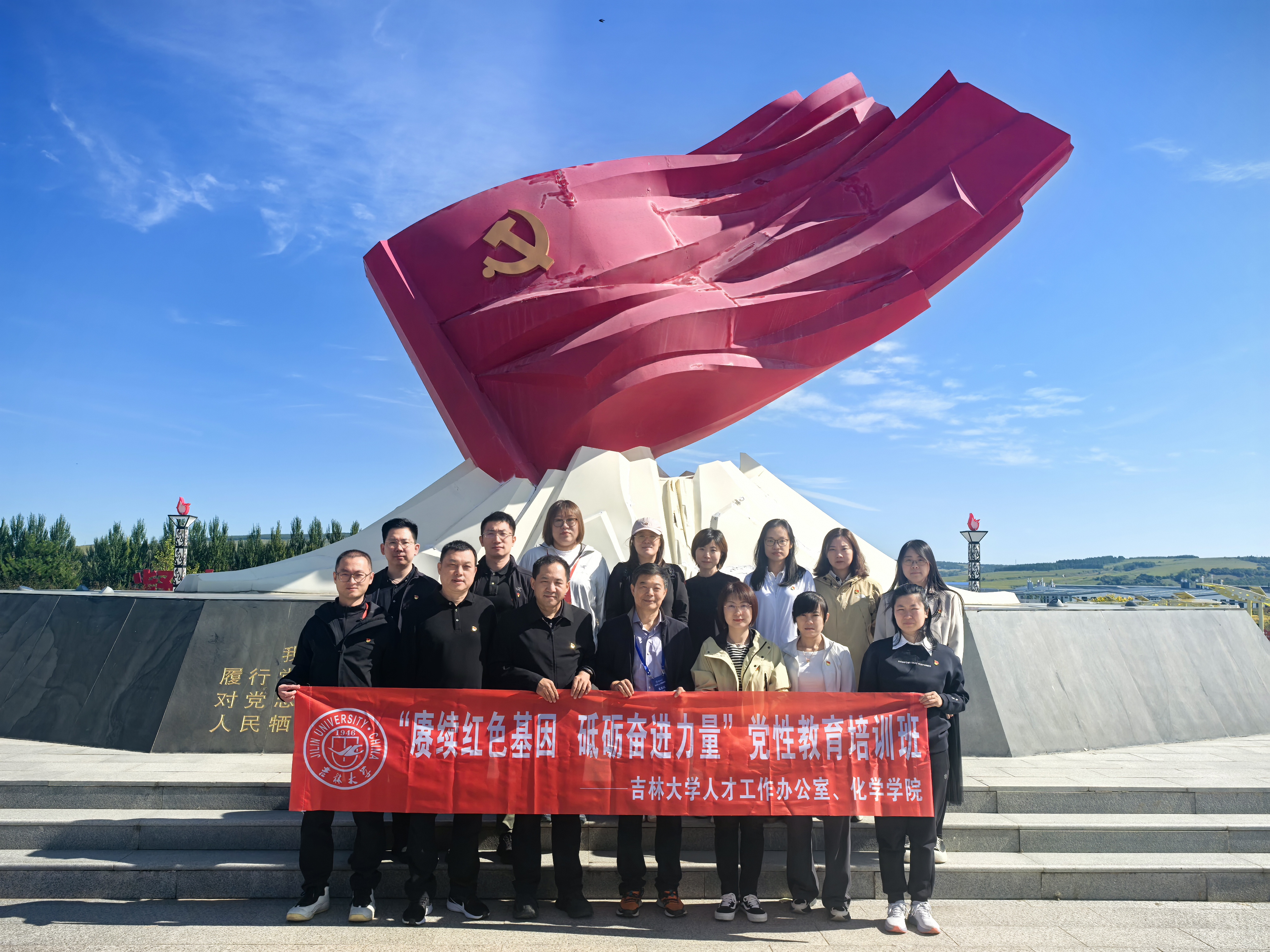 英国威廉希尔公司官网联合学校人才工作办公室赴延吉、珲春开展党员党性教育专题培训