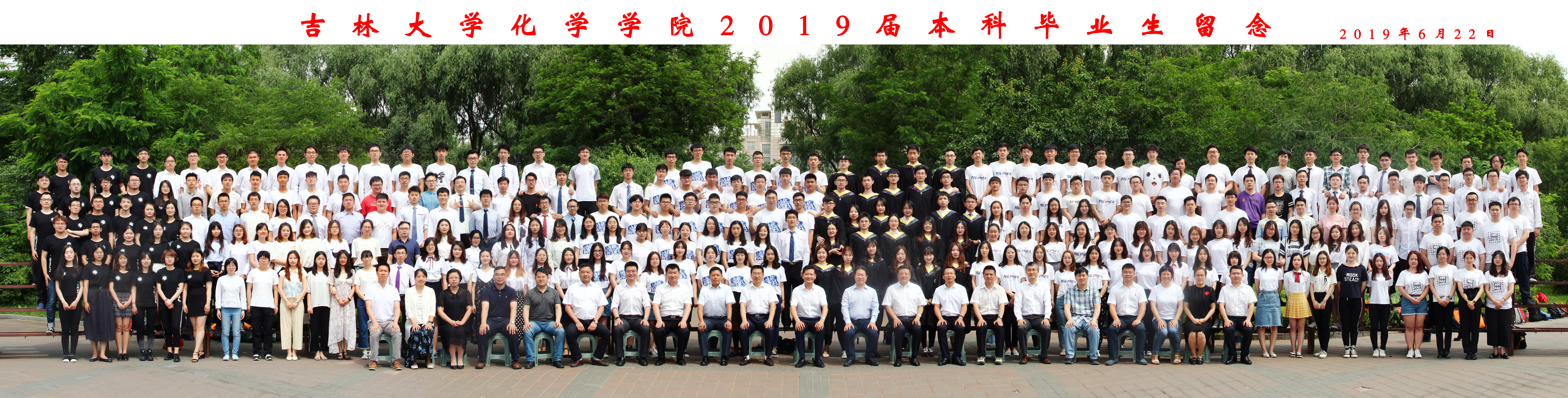 英国威廉希尔公司官网2019届本科生毕业合影