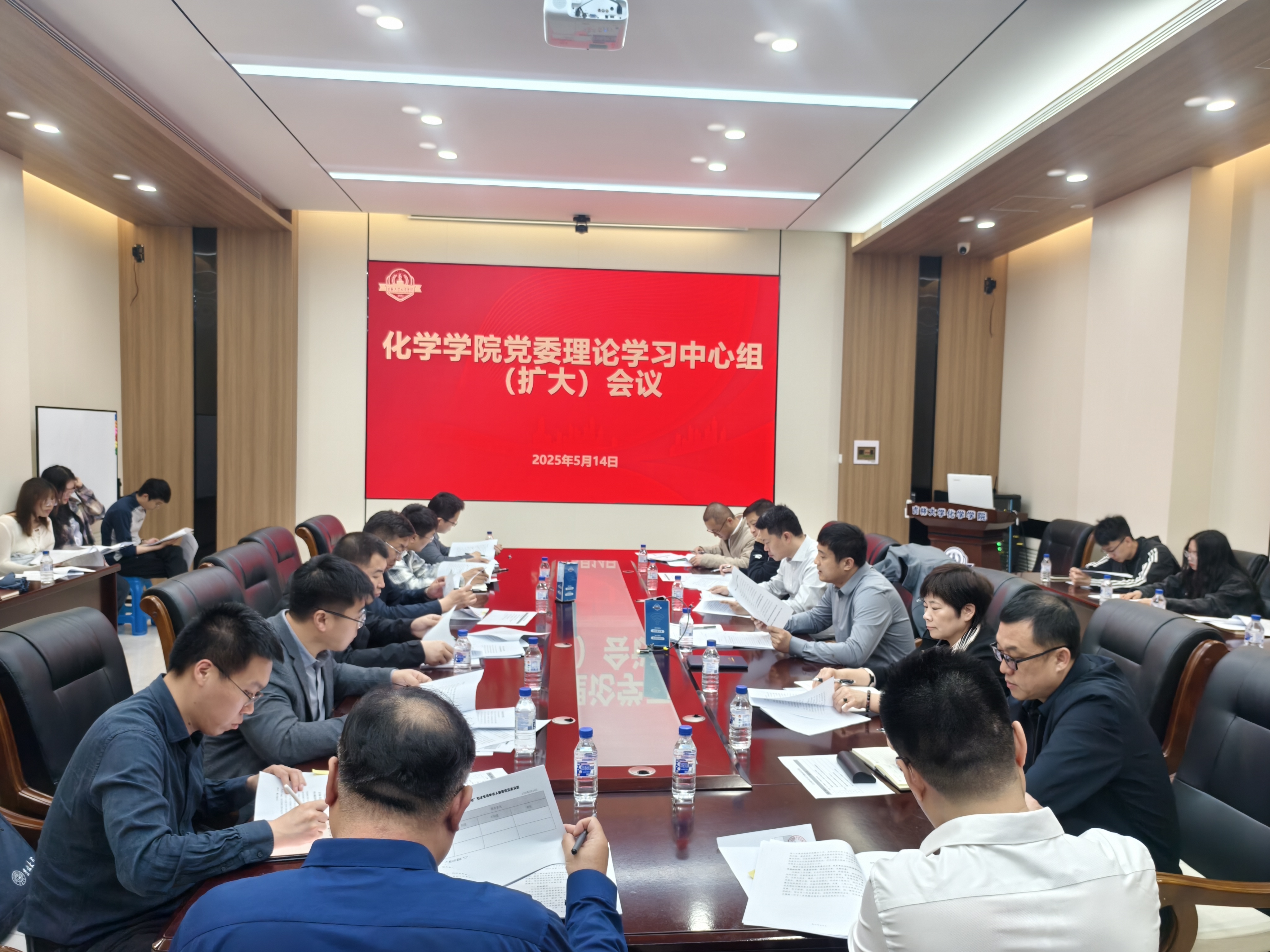 英国威廉希尔公司官网党委召开理论学习中心组（扩大）学习会议