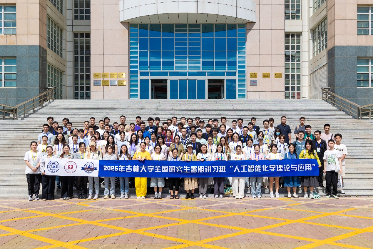 williamhill中国官网举办全国研究生“人工智能化学理论与应用”暑期讲习班