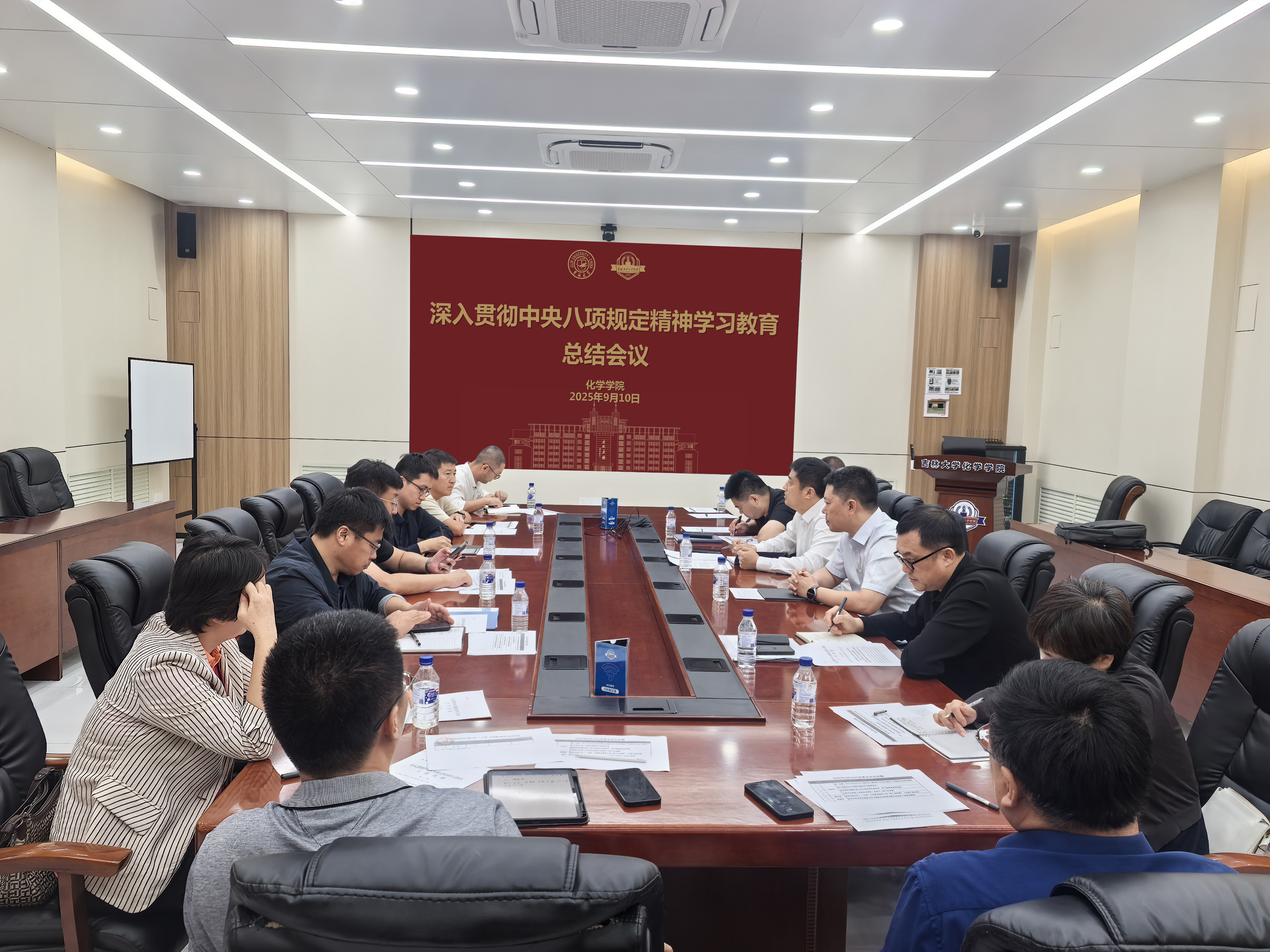 英国威廉希尔公司官网召开深入贯彻中央八项规定精神学习教育总结会议