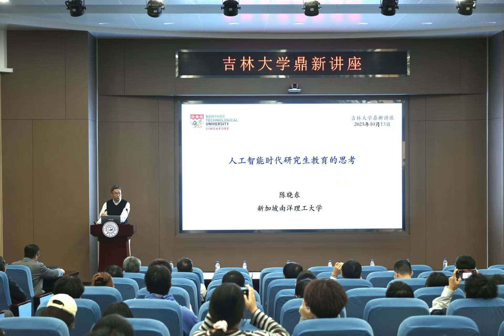 陈晓东教授做客williamhill中国官网鼎新讲座