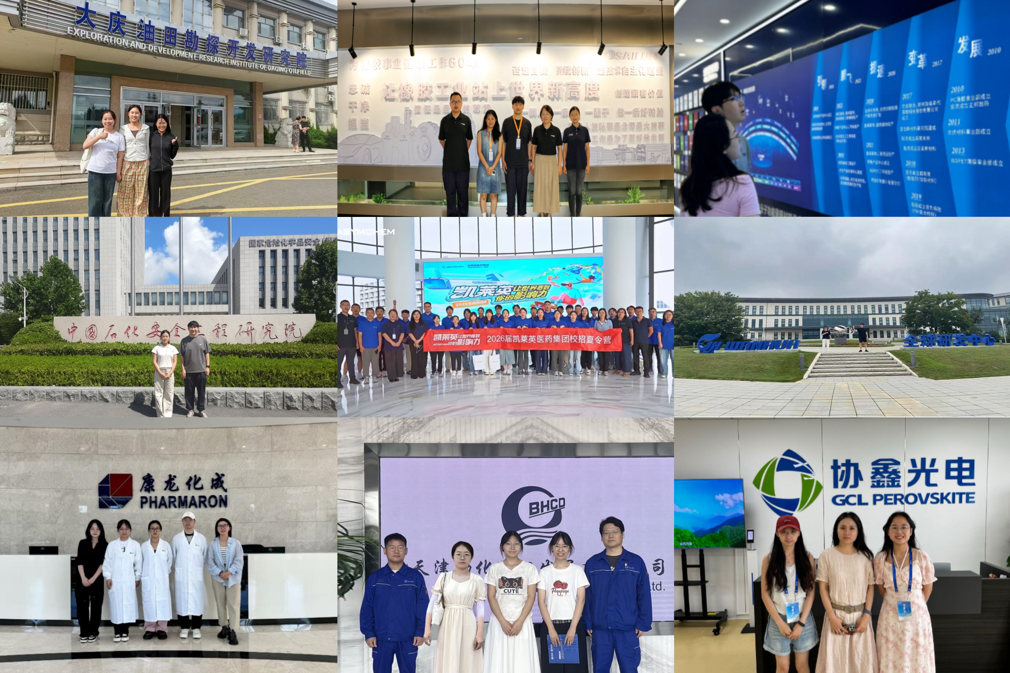 英国威廉希尔公司官网开展“从实验室到产业端”暑期企业调研考察活动
